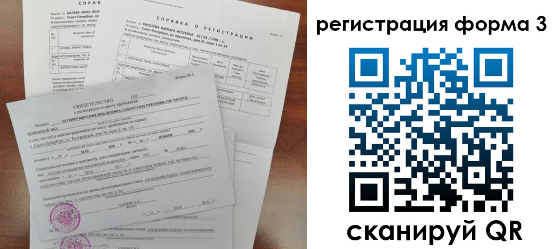 временная регистрация недорого в Чкаловске