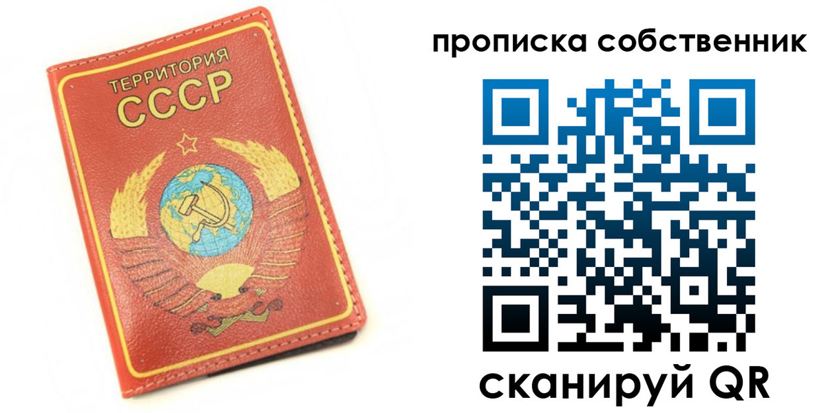 временная прописка в Чкаловске