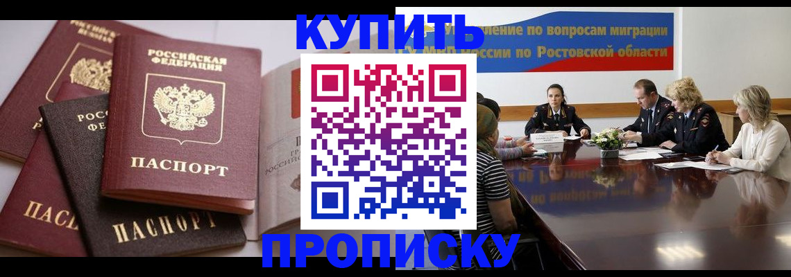 прописка поиск в Чкаловске
