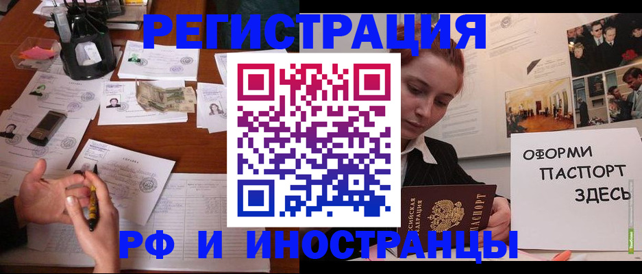 регистрация для школы в Чкаловске