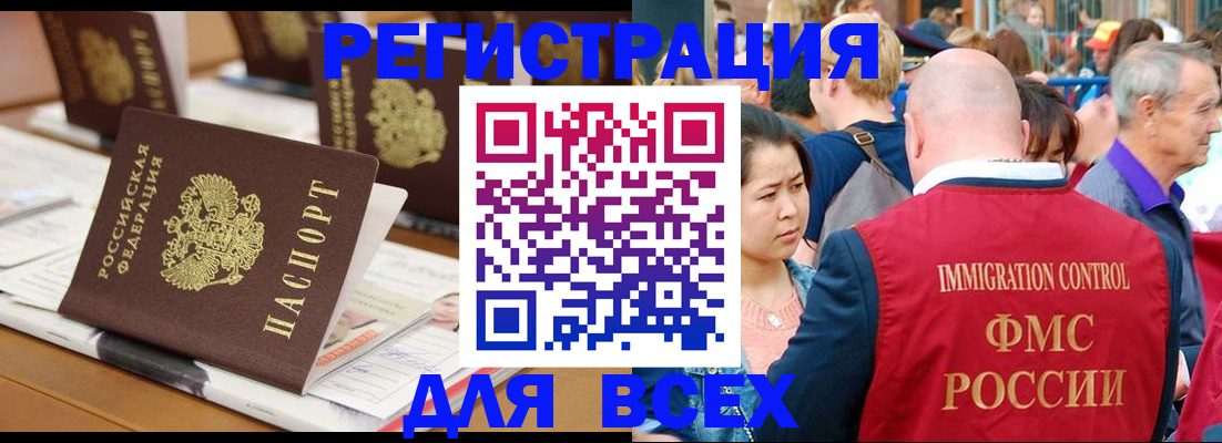 купить прописку в Чкаловске