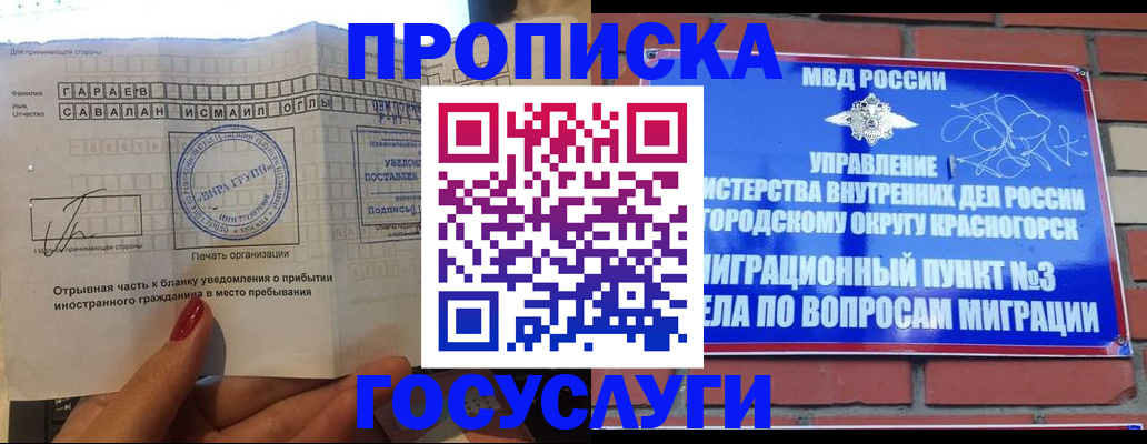 регистрация для дет. сада в Чкаловске