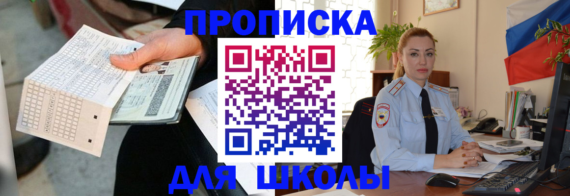 регистрация для дет. сада в Чкаловске